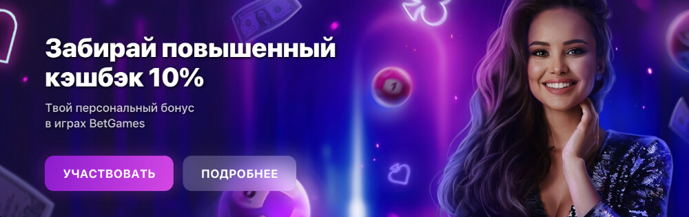 Регистрация в 1WIN